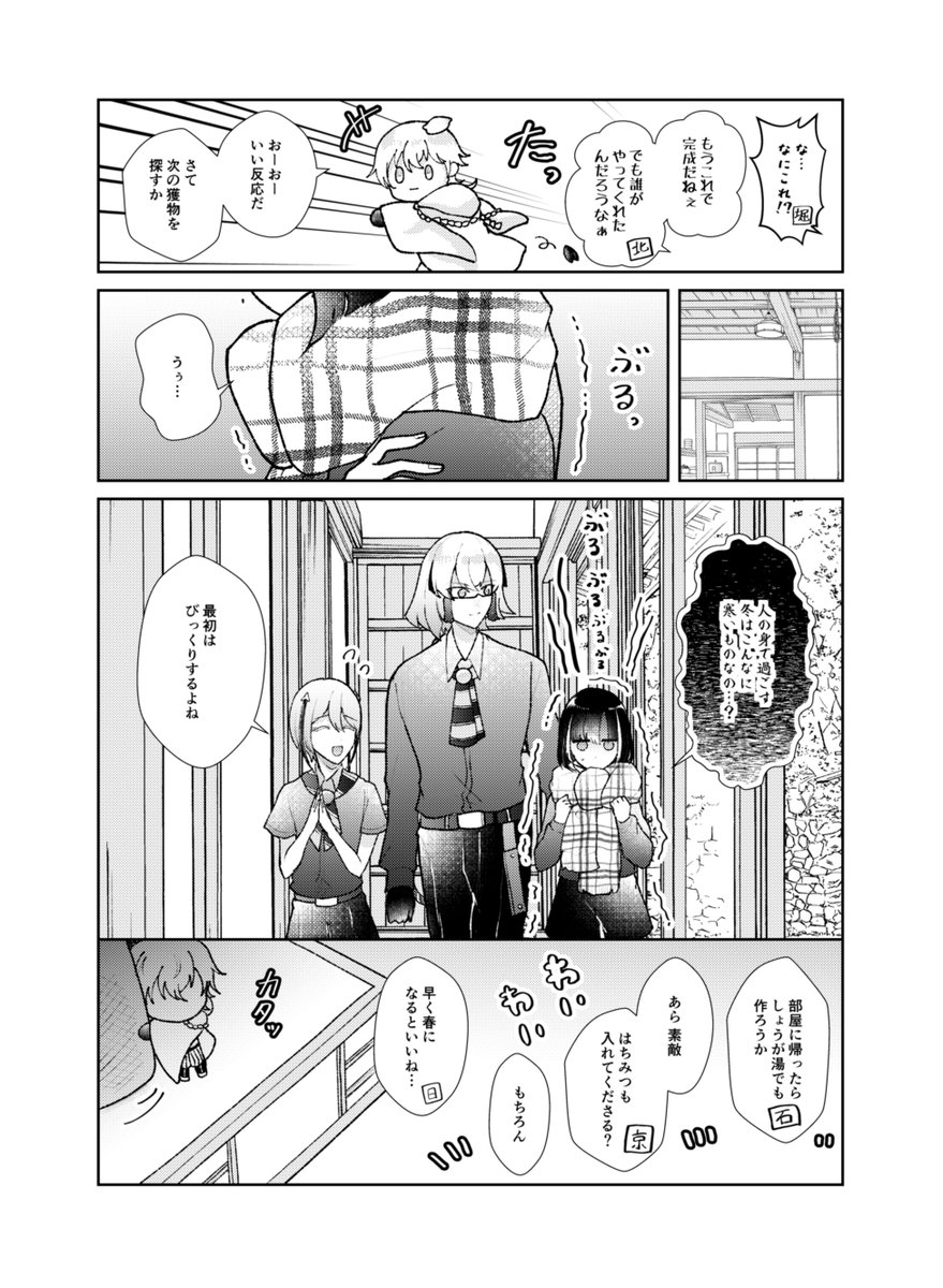 散歩バグの話④