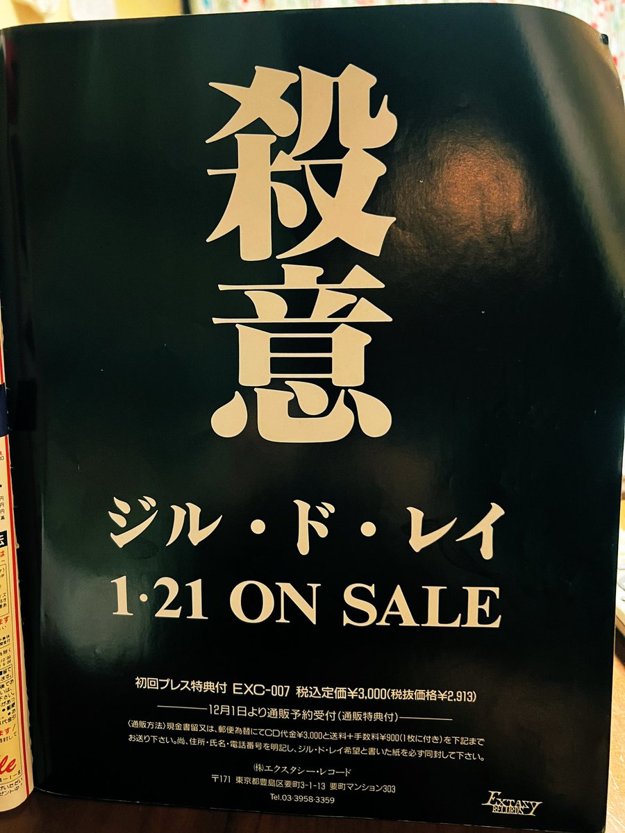 懐かしいネ！このフールズメイト

広告 w

12月2日高田馬場CLUB PHASE

ジル・ド・レイ