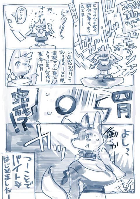 い つ も の 。
時給は良い文化だよね…働いた時間お金もらえるしボツとか無いし… 