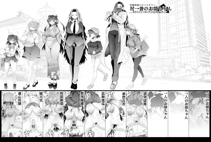 ■pixivFANBOX
「村一番のお姉ちゃん・再 (17人目)」【液・陰毛無し差分付き!!】を公開しました!
https://t.co/I71PqPRobI 
■ファンティア
https://t.co/fmF8Bm0FkM 

■【小屋】
お姉ちゃんを一人追加しました
・pixivFANBOX
https://t.co/A6JiiZQmBb 
・ファンティア
https://t.co/xIWPVoNLvk 