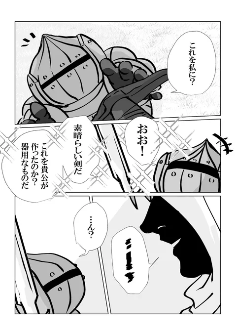 再録ヨームとバルトさん漫画(全5p)