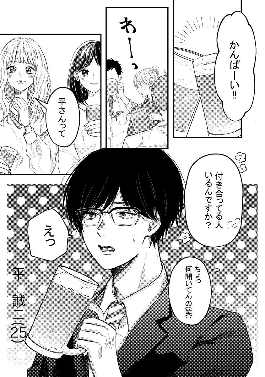 人気俳優×平凡リーマン① #創作BL   美形×平凡