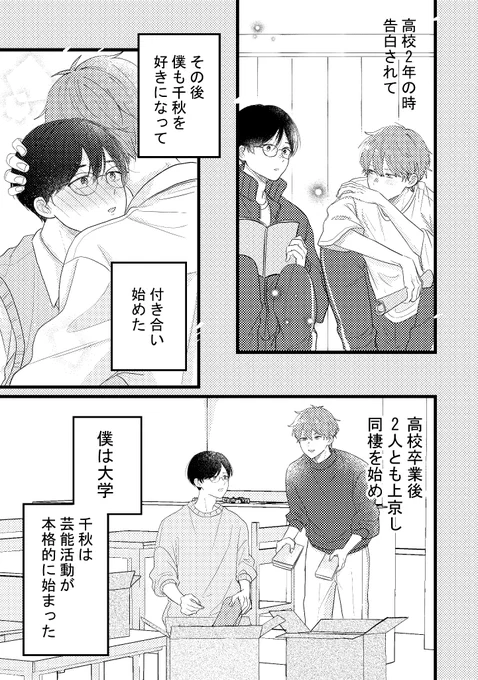 ここから新しい話 