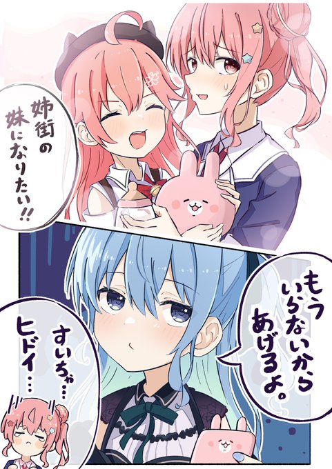 みこめっと #ほしまちぎゃらりー #miko_Art