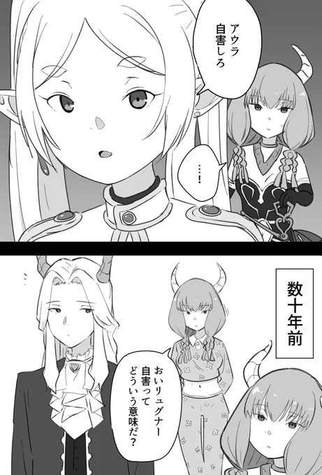 フリーレンの百合漫画 