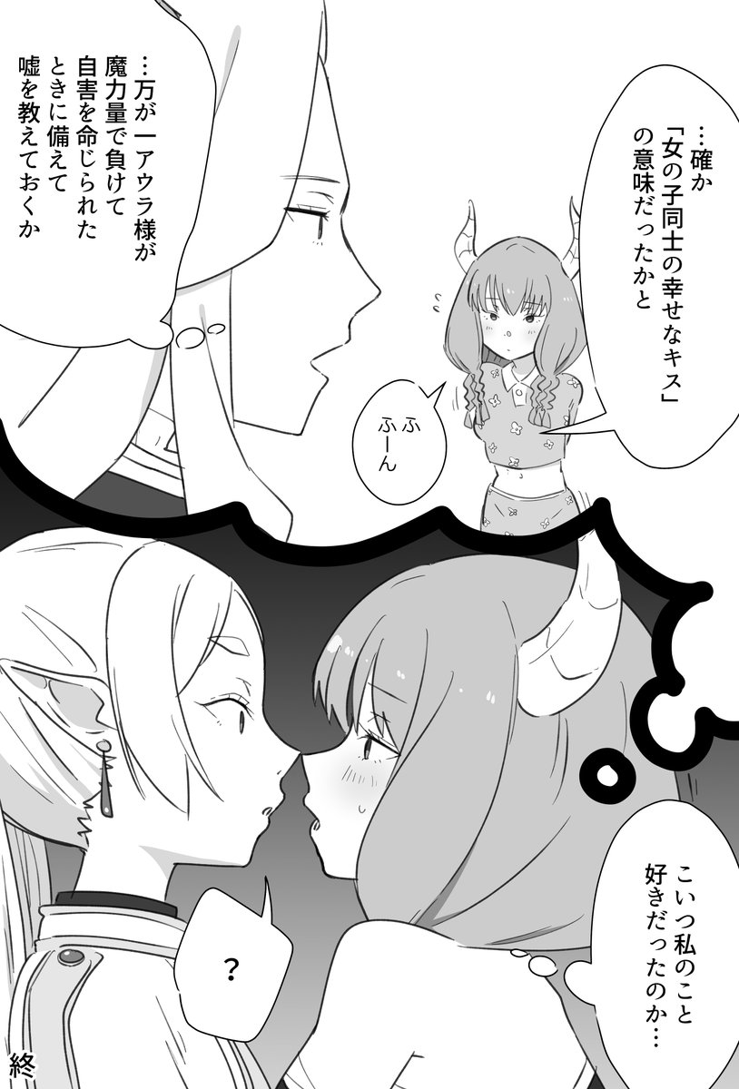 フリーレンの百合漫画 