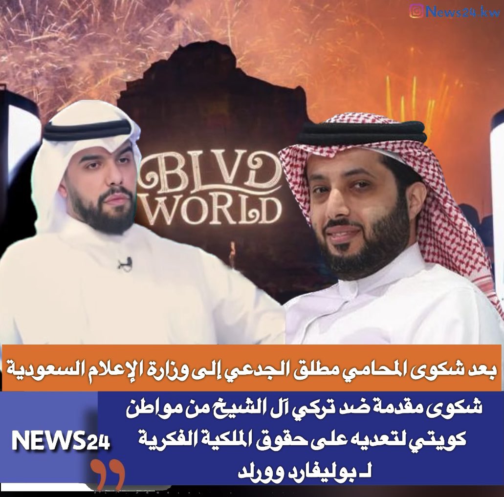" شكراً للمملكة العربية السعودية "

فقد تقرر إحالة الشكوى المقدمة من موكلي ضد تركي أل الشيخ إلى الجهة المختصة لبحث الشكوى ...

لم يكن لدي أدنى شك على عدالة ورقي المملكة العربية السعودية  ..

#السعودية