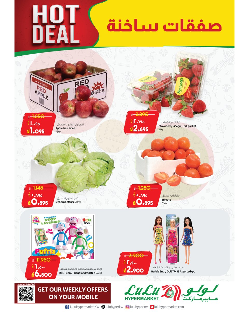 LuLuHyperKW's tweet photo. Discover a world of savings with our Hot Deals.
Don't wait, grab them now! 💰 #amazingoffers #savingsgalore #grabthemnow only at .Selected Stores
اكتشف عالمًا من التوفير مع عروض الصفقات الساخنة. لا تنتظر، احصل عليهم الآن! فقط في الفروع المحددة https://t.co/ojPtbvziKG
