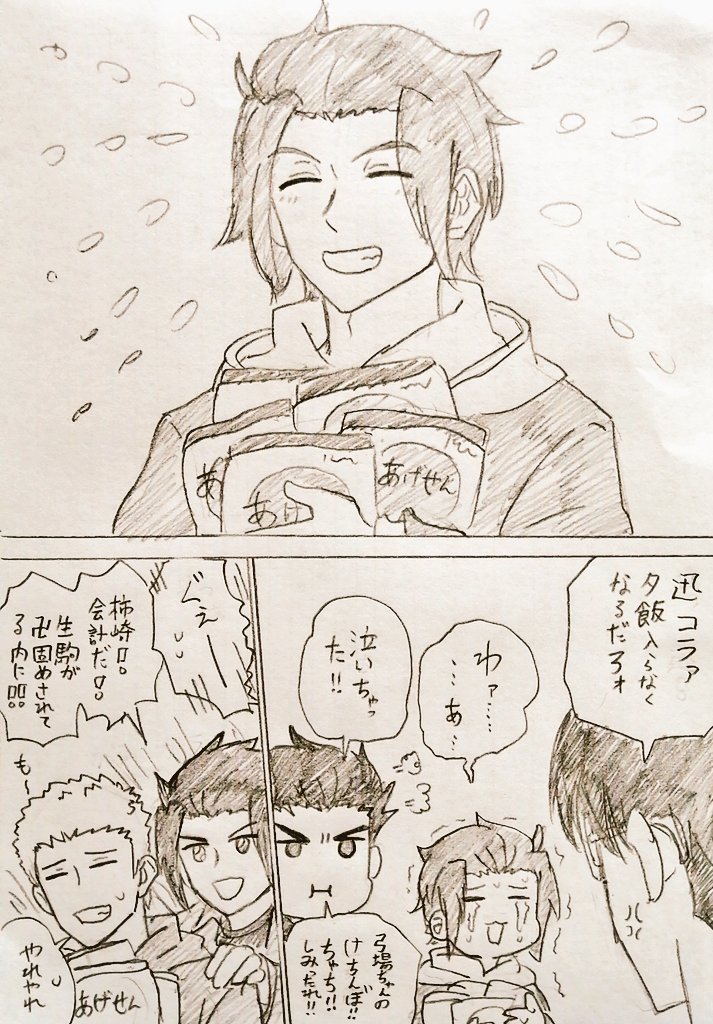 いい19歳組の日とな再掲 
