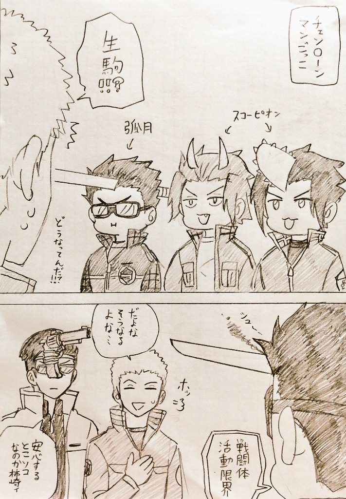 いい19歳組の日とな再掲 