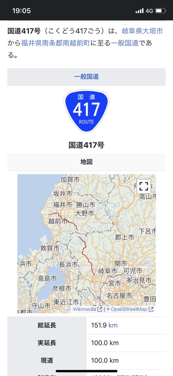 tarock4ag's tweet image. 本日の冠山峠道路の開通で分断国道だった417号線を岐阜県側の起点から福井県側の終点まで走行距離119km走りました

トンネル出たら道路脇に雪があり寒さとスリップに注意です！#versys-x250