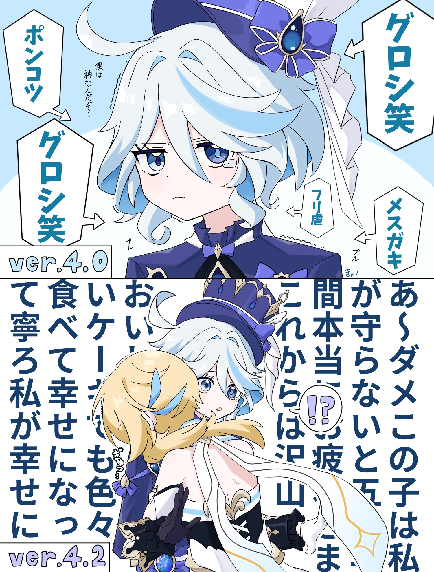 5枚目フリーナ参考画像 3枚目： 原神 フリーナ 参考画像1 3