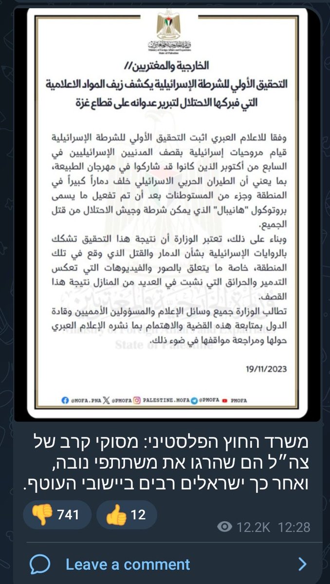 מניח את זה פה בשביל אנשים שחושבים שצריך לתת לרשות הפלסטינית לשלוט בעזה. איך אתם כל כך עיוורים? דינה של הרשות הפלסטינית כדין החמאס.