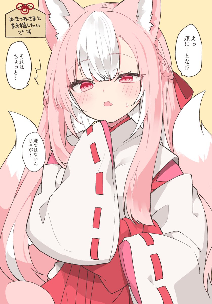 おきつねさまは何でもできるのじゃ!(1/2)
でき…でき!? 