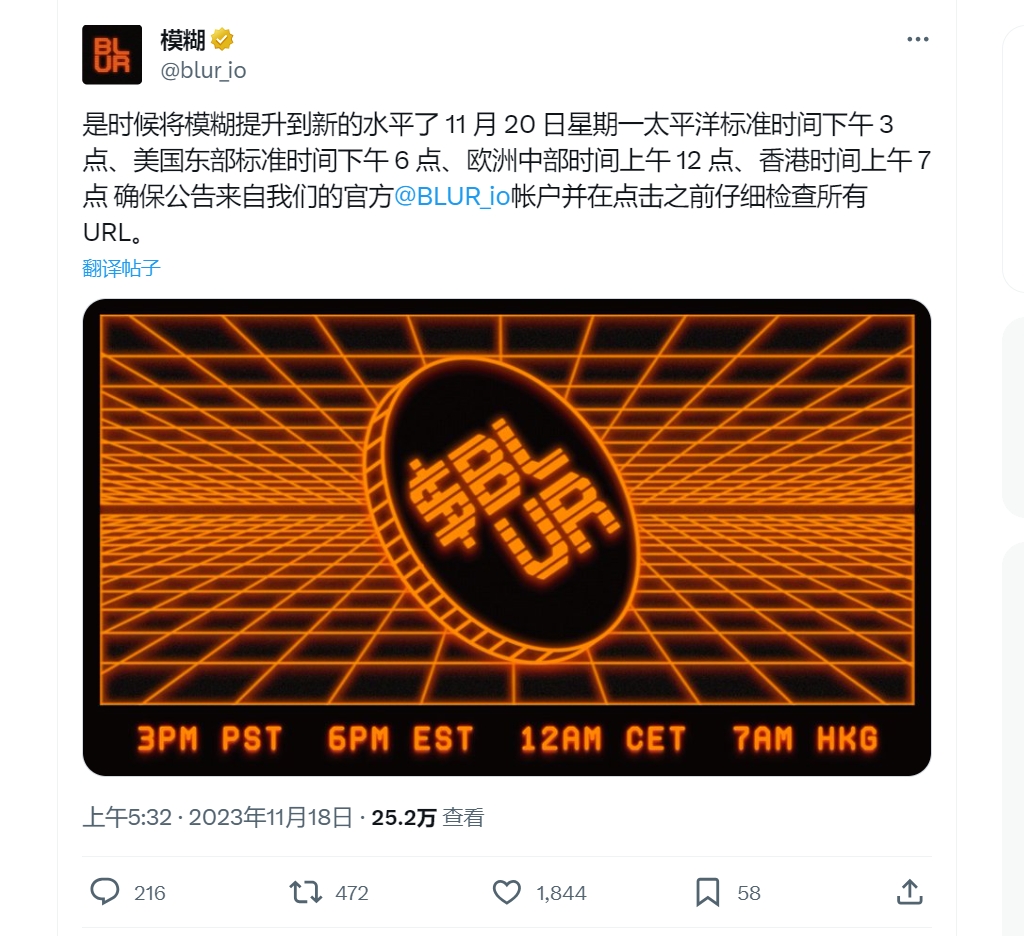 后天早上7点左右blur二期发币，好像应该大概是3.6亿个
想抄底的准备好U，想卖的现在赶紧卖 https://t.co/755GQeNKW6