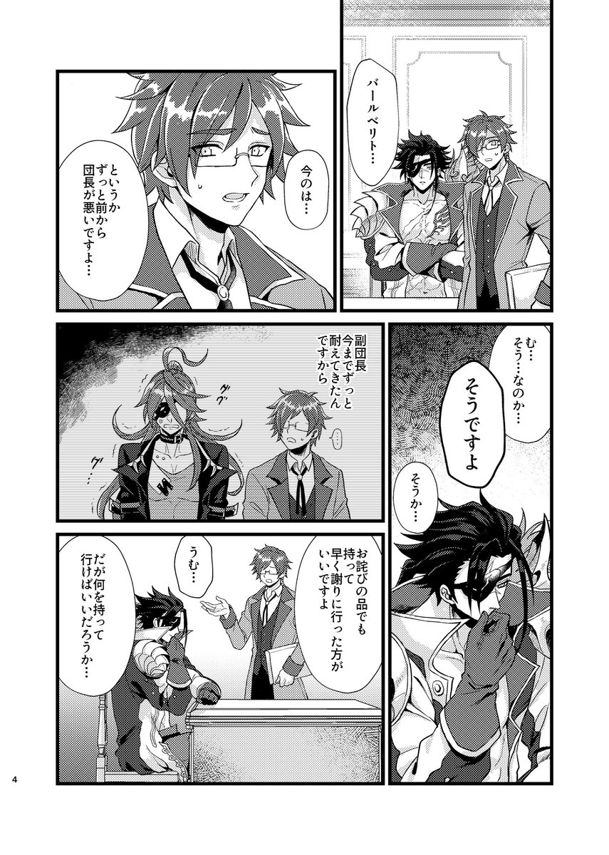 エウルベ新刊のサンプルです!
🔞部分はポイピクからどぞ!

https://t.co/alMAoZEvrr 