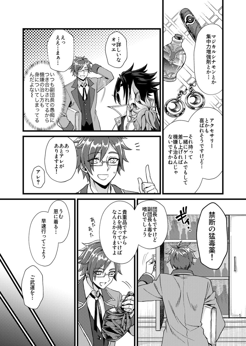 エウルベ新刊のサンプルです!
🔞部分はポイピクからどぞ!

https://t.co/alMAoZEvrr 