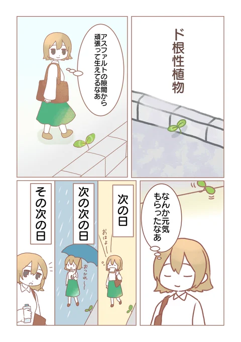 フタバサウルス まんが