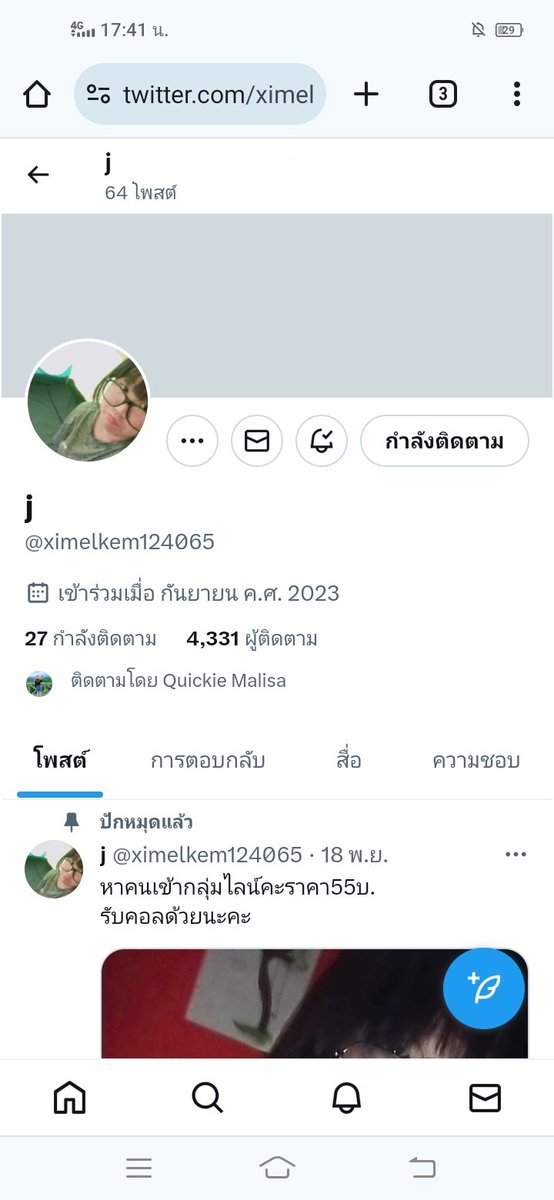 ทำตัวทุเรศจัดเลยนะครับ