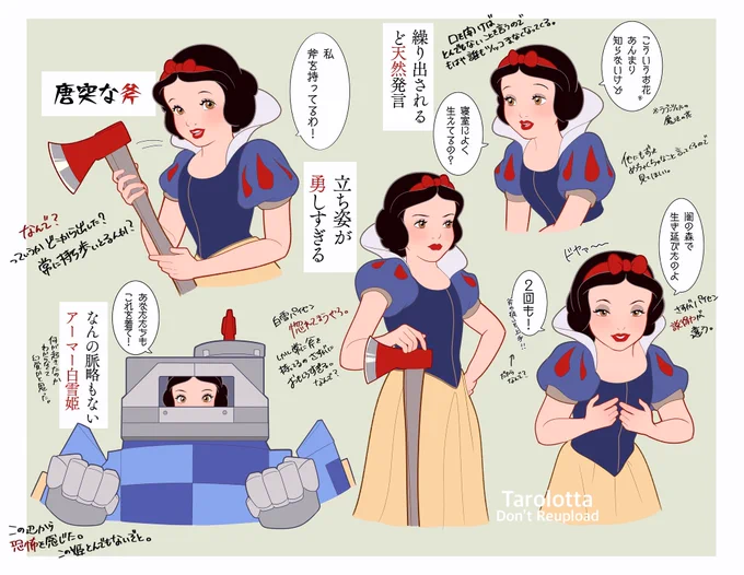 ディズニー+で見た「LEGOディズニープリンセス」の白雪姫のギャグセンが高すぎたので見てほしい。