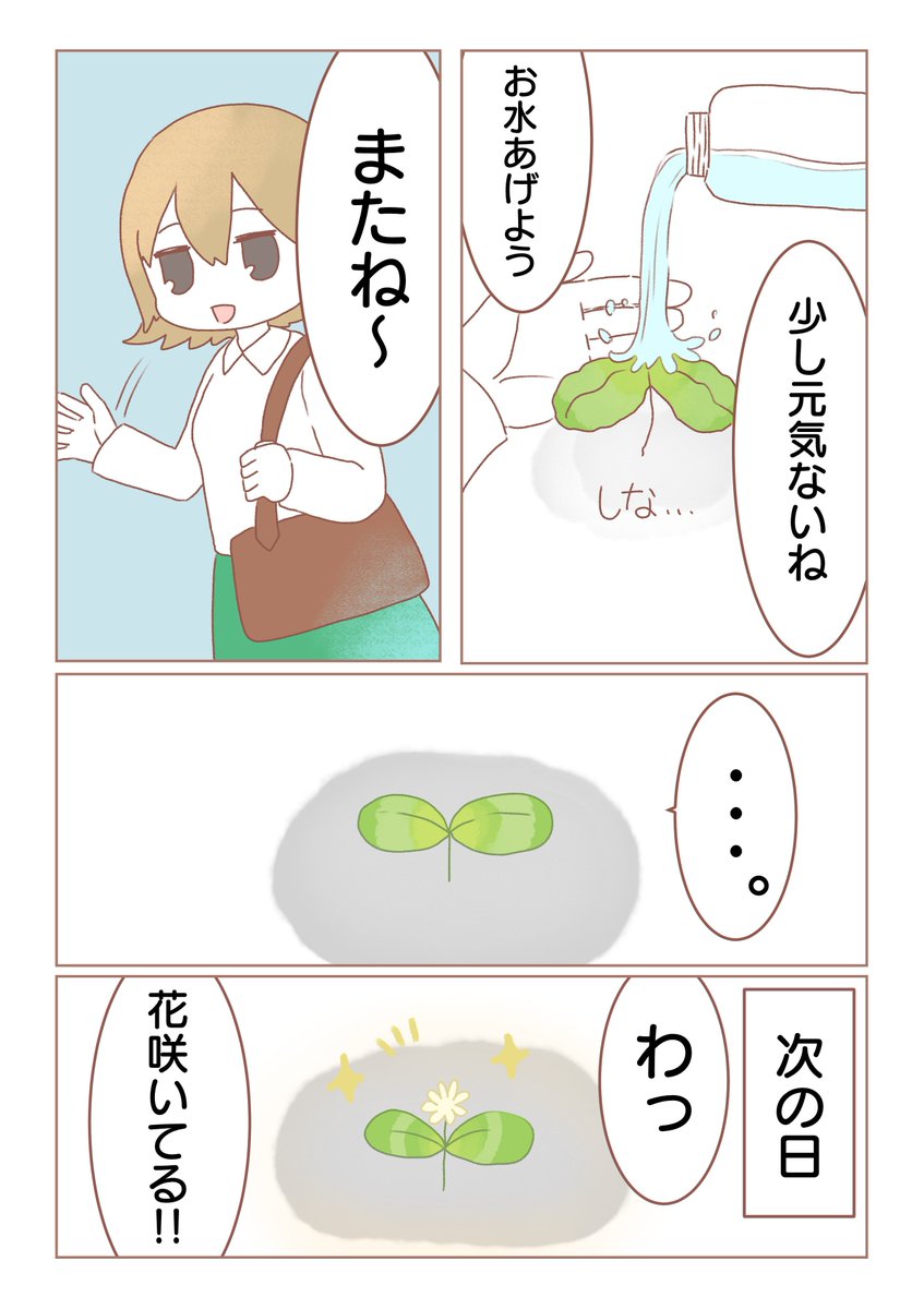 フタバサウルス まんが