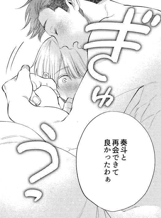 甘…甘… 