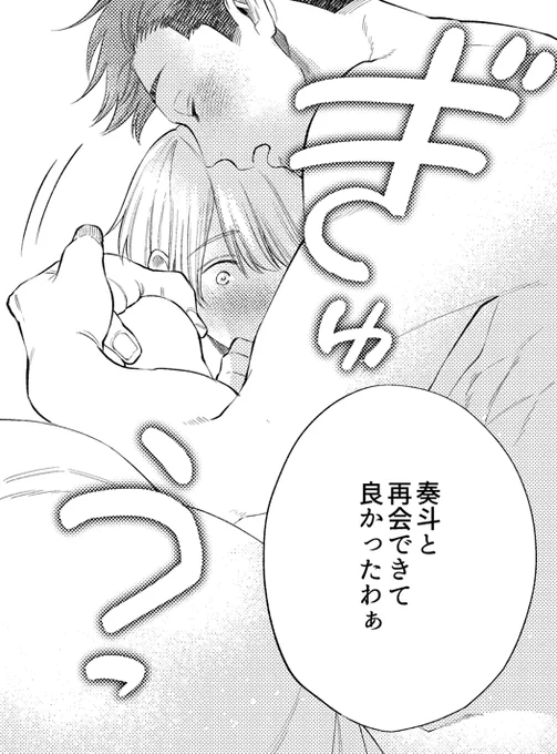 甘…甘… 