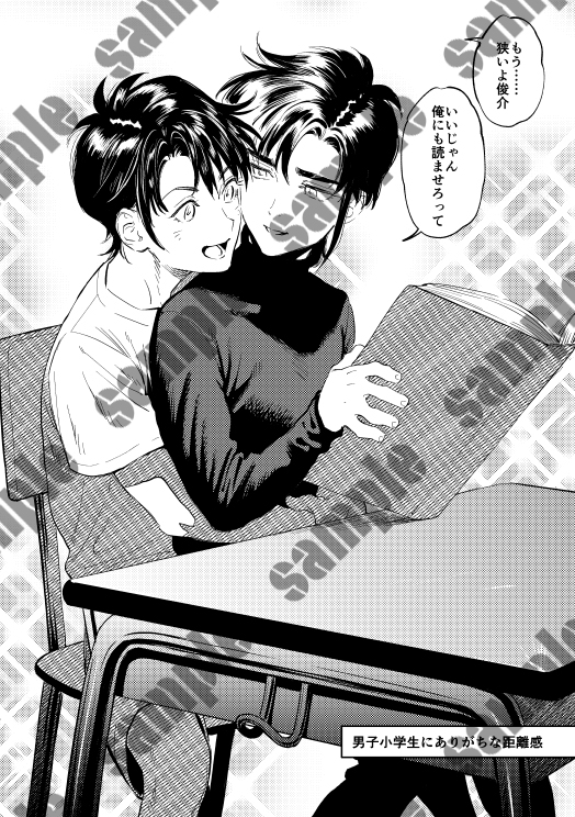 幼少期から神代一人に0距離スキンシップ取りまくって慣れさせた元凶であろう男氷室俊介の話した??????????(新刊より抜粋) 