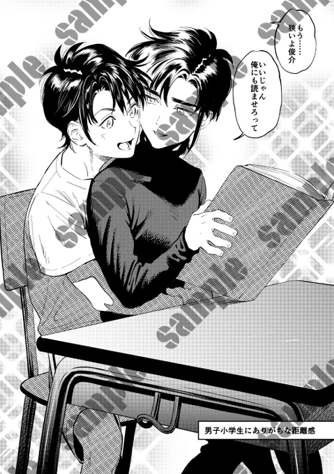 幼少期から神代一人に0距離スキンシップ取りまくって慣れさせた元凶であろう男氷室俊介の話した??????????(新刊より抜粋) 