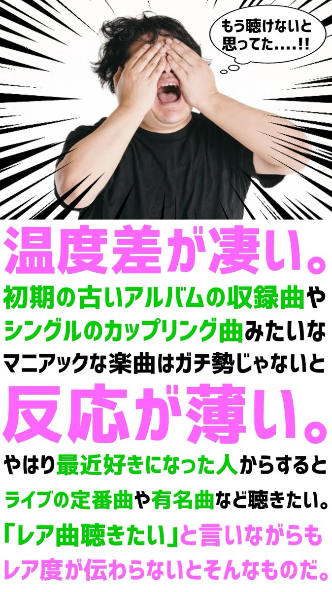 pazu_official's tweet photo. ｢古参ファン｣や｢ガチ勢｣の方々をライブ中に好きになる瞬間。 https://t.co/sDSeqO626T
