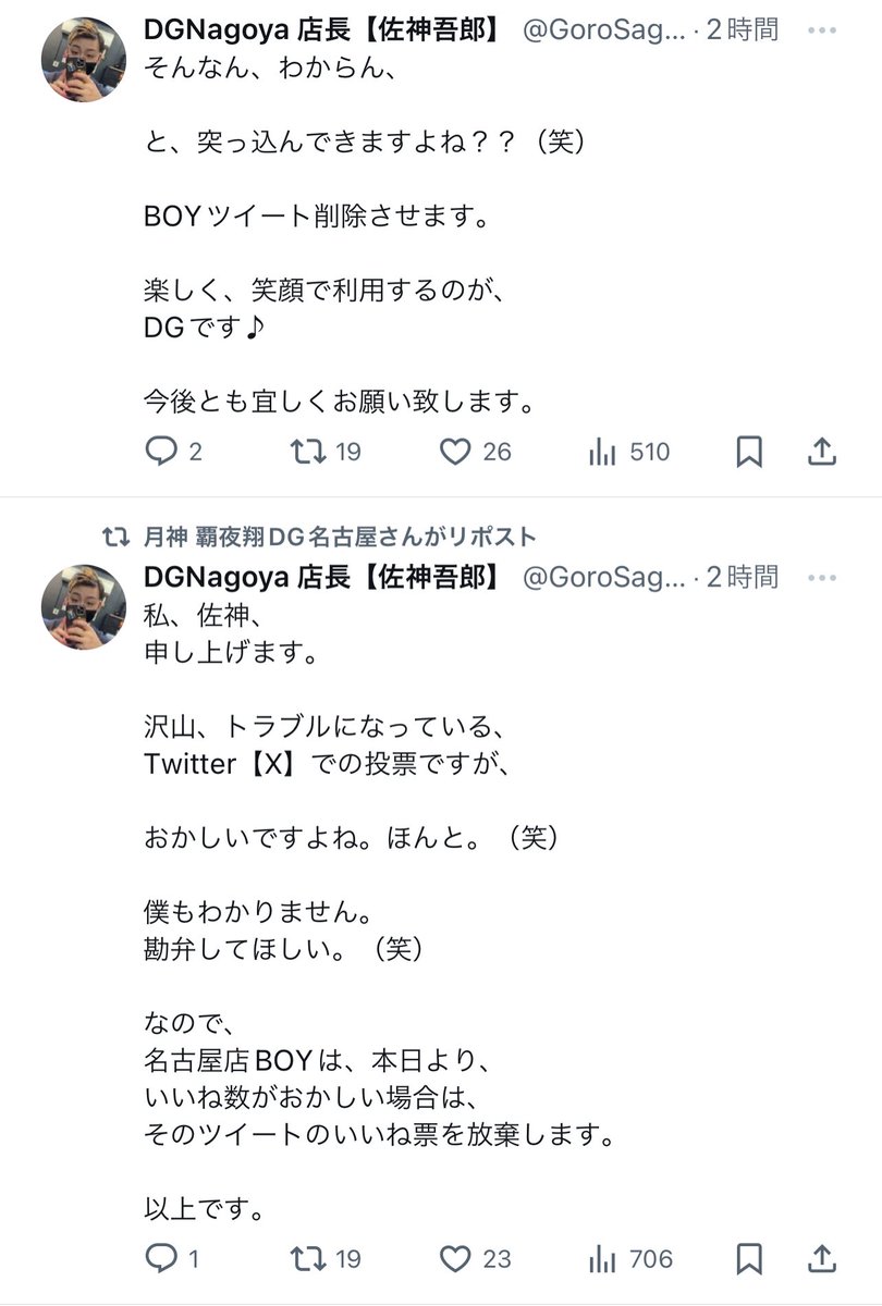 k_tomio69's tweet photo. いや…部下の成果を認��ず
成果を妨害する上司のほうが
頭おかしいし 勘弁してほしい
それで楽しく、笑顔で利用するとか笑

#部下の権利を剥奪
#部下の努力を無下にする上司
#投票数を妨害する不正行為 
#本社の方針に従わない人間 
#こんな人が管理職 
#男子��園 
#選抜総選挙2023 https://t.co/fuDODYPja7
