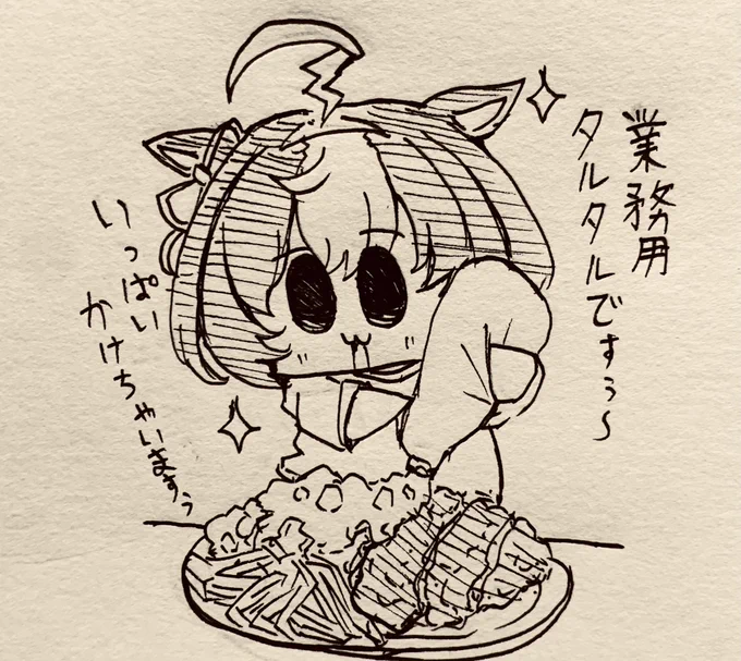 「ご飯がたくさん進みますぅ」

チキン南蛮をタルタルソースいっぱいにして幸せになるドトウちゃん 