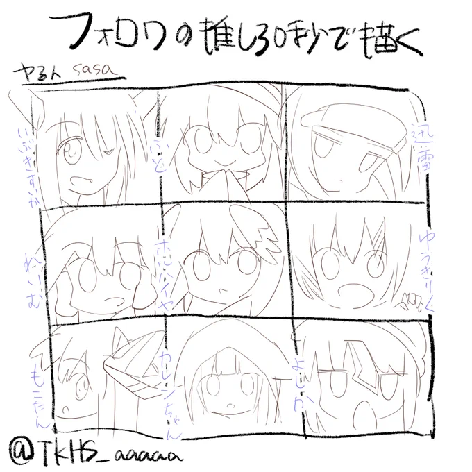 これ楽しいからもうちょっとやって良いかも#フォロワーの推し30秒で描く 