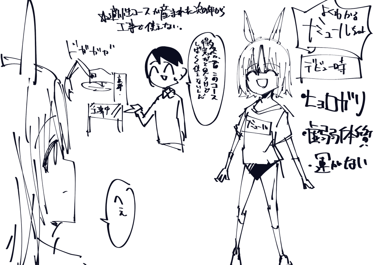 前回までのナミュール!!!! 