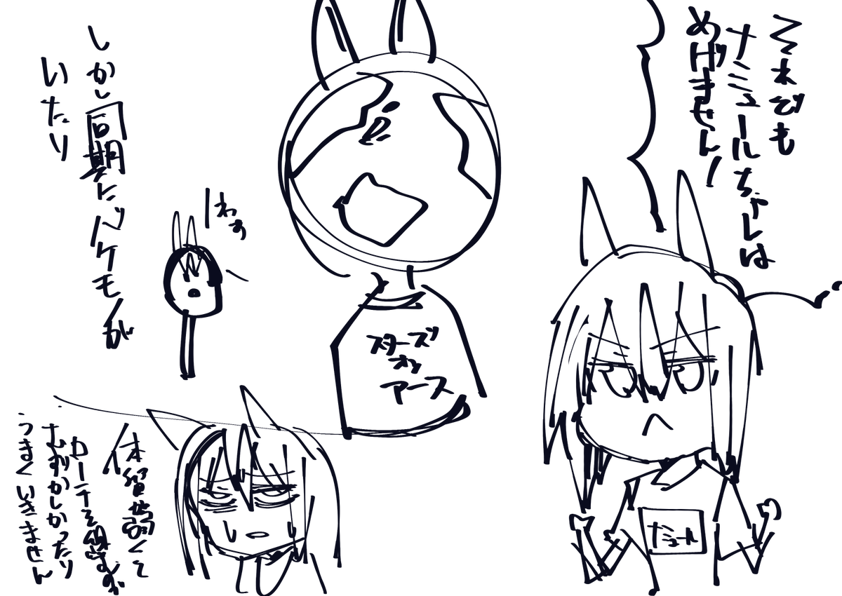 前回までのナミュール!!!! 