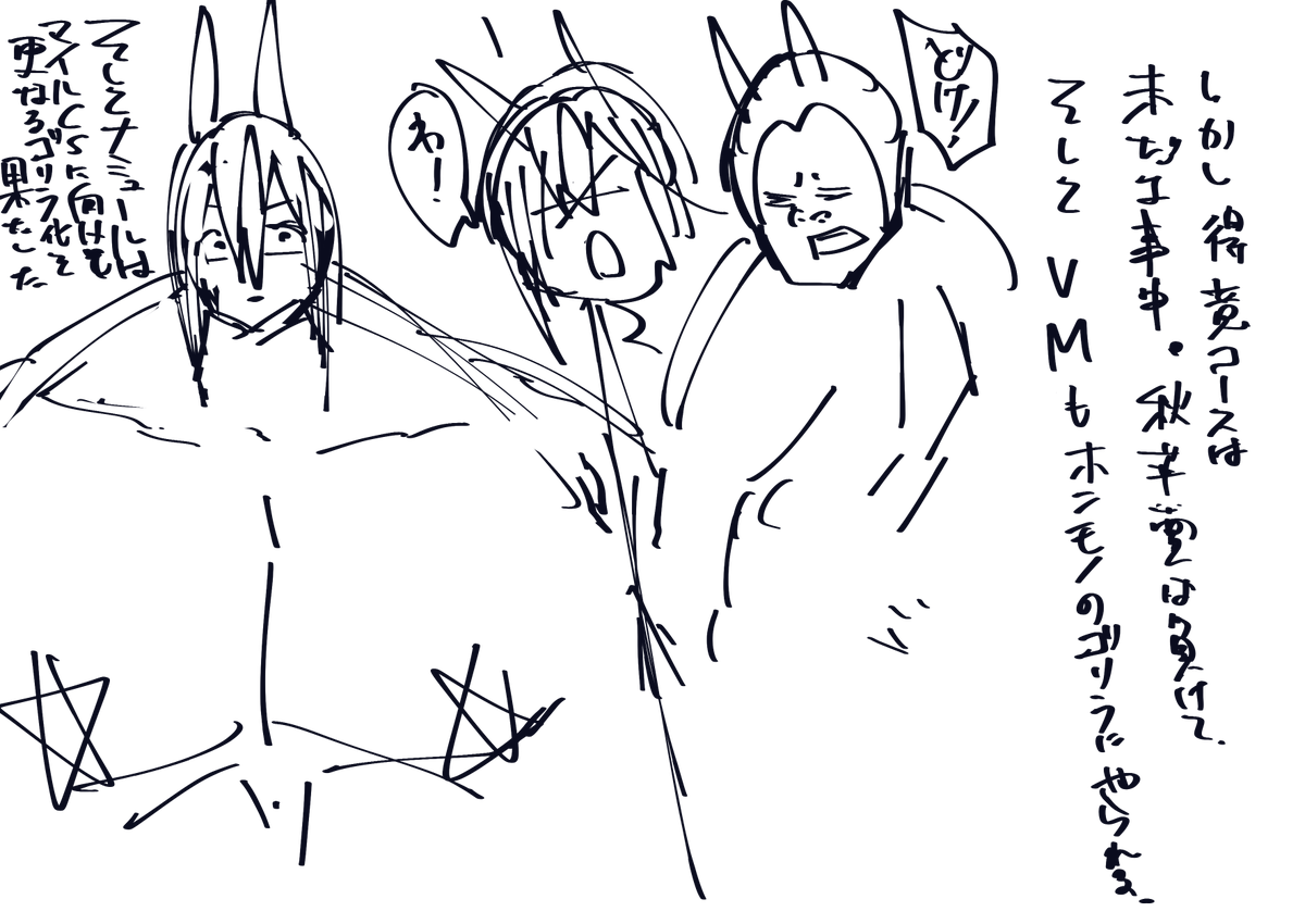 前回までのナミュール!!!! 