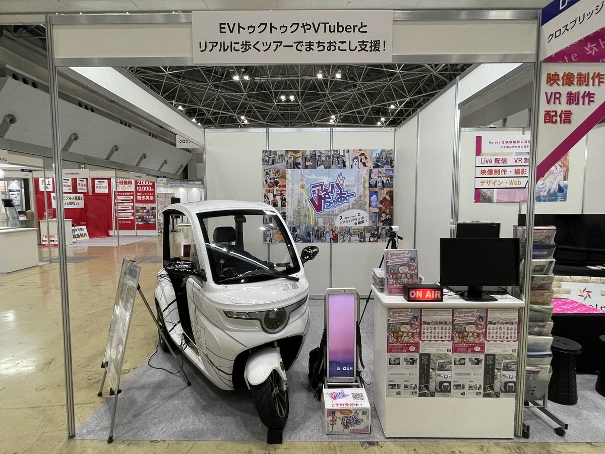 ymode's tweet photo. 明日11月20日から22日まで #産業交流展2023 に出展します^_^
#EVトゥクトゥク や #アキバVちゅあー の展示をはじめ #LiveShell W を使った https://t.co/SAhlIHJKrp 生放送も行います!
入場無料なので、ぜひ #東京ビッグサイト にお越しください!
https://t.co/RhcamyoAex https://t.co/eLoGMwwyyn