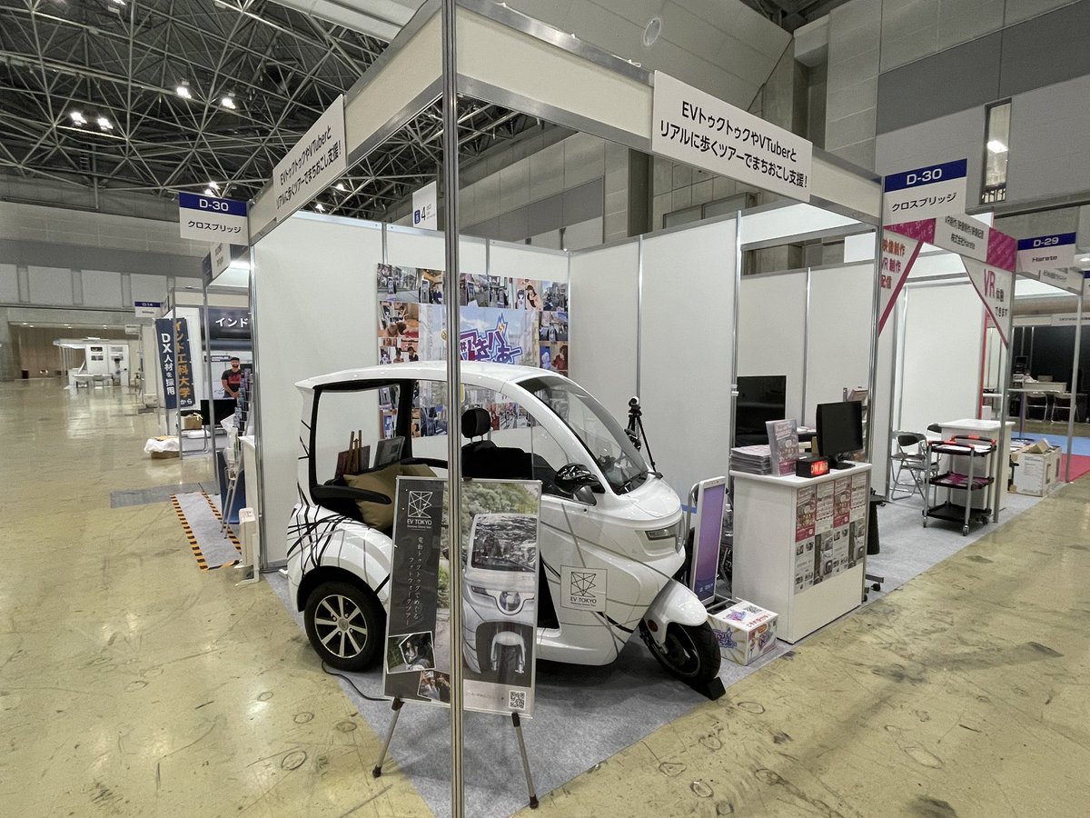ymode's tweet photo. 明日11月20日から22日まで #産業交流展2023 に出展します^_^
#EVトゥクトゥク や #アキバVちゅあー の展示をはじめ #LiveShell W を使った https://t.co/SAhlIHJKrp 生放送も行います!
入場無料なので、ぜひ #東京ビッグサイト にお越しください!
https://t.co/RhcamyoAex https://t.co/eLoGMwwyyn