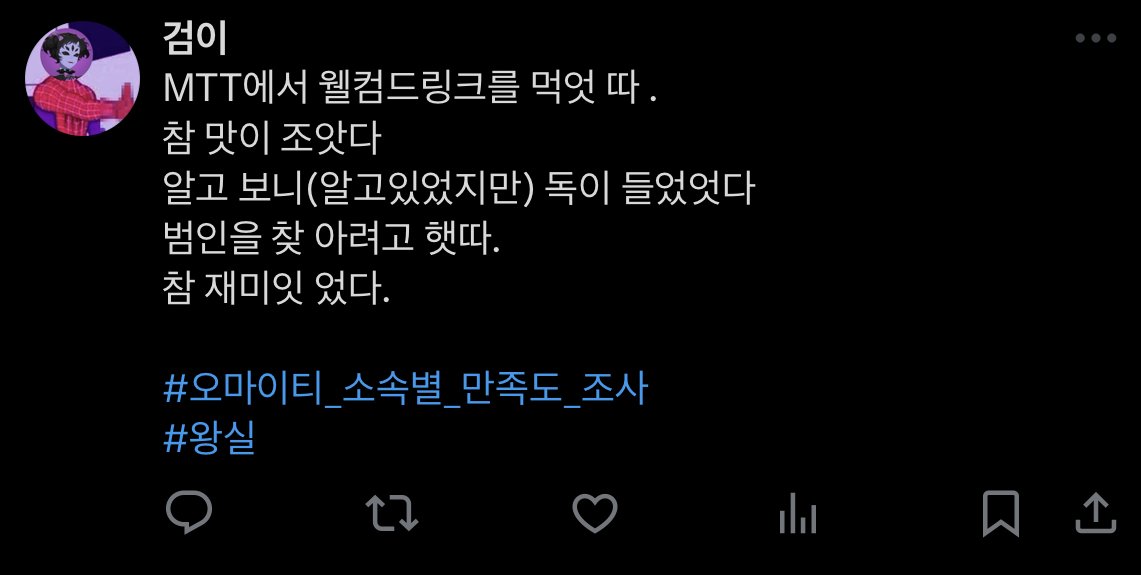 Muffet_fe11__'s tweet photo. ✉︀///☎웰컴드링크리뷰이벤참여//☎$

1. MTT 주관 파티의 후기를 자유롭게 적는다.
2. #오마이티_소속별_만족도_조사 해시태그와 자신의 소속에 해당되는 #왕실 #근위대 #연구원 #오너 #귀빈 태그를 덧붙인다.
3. 이벤트 참여 결과를 기다린다! 

☟☟☟리뷰 이벤트 보상내역 타래 확인 가능☟☟☟ https://t.co/WwrVEhjahb