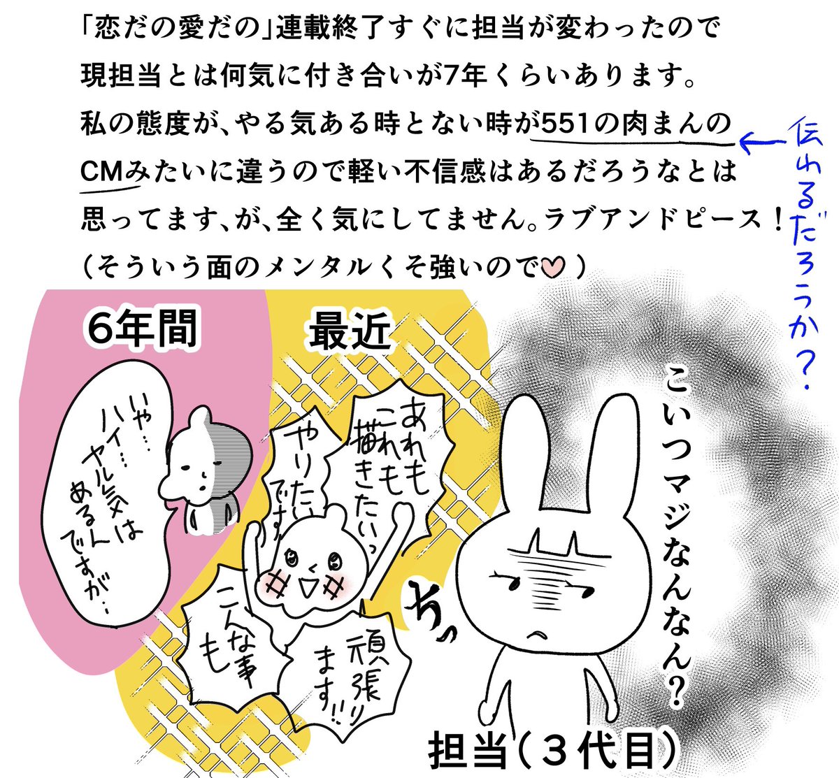 仕事ちゃんと再開するとなると…編集部と仲良くやっていきたいですよね👍✨

(写真、この前編集部に久々に行った時の手土産持参の全力媚び) 