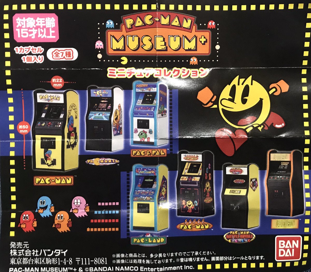 utd16bit's tweet photo. Where all the #Pacman #Arcade fans at? I’m going to get 1 capsule &amp; open 1 card pack later. Stay tuned! Which would you want? #PacMan #PacAndPal #Pacmania #Pacland #SuperPacMan #PacManBattleRoyale #PacManClassicCollection
#retro #namco #japan #retrogamer #retrogames #PacManMuseum https://t.co/bHFpRTdOTl