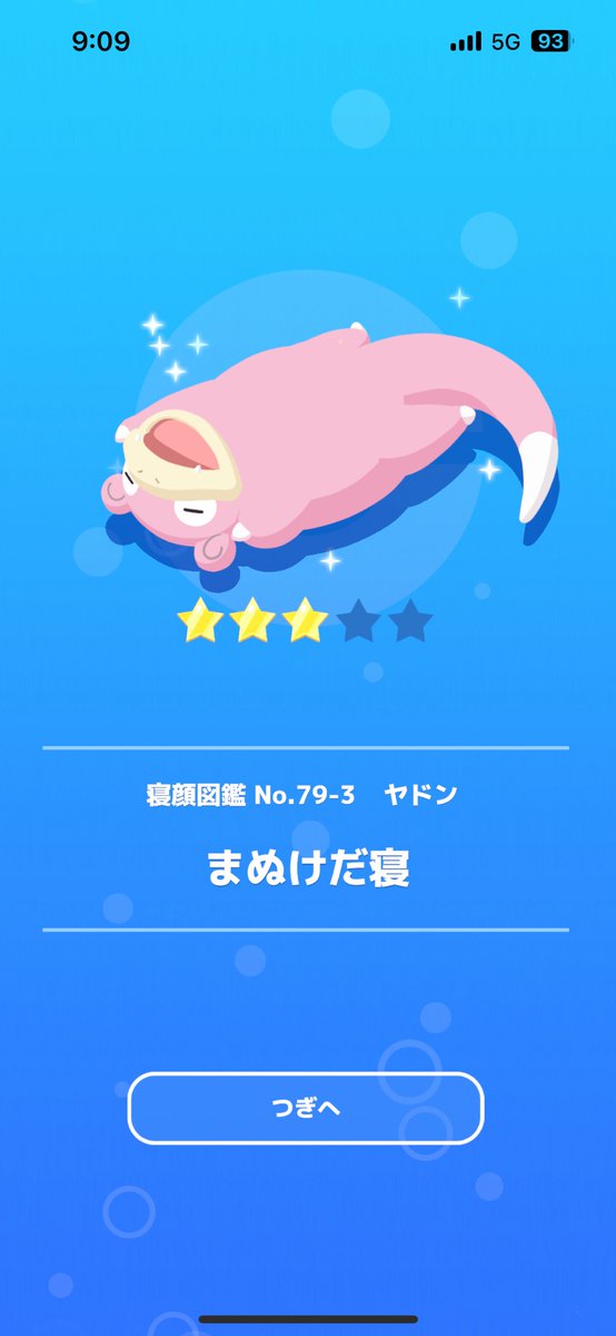 Net4mon's tweet photo. かわいい https://t.co/MVbjO7xUTb