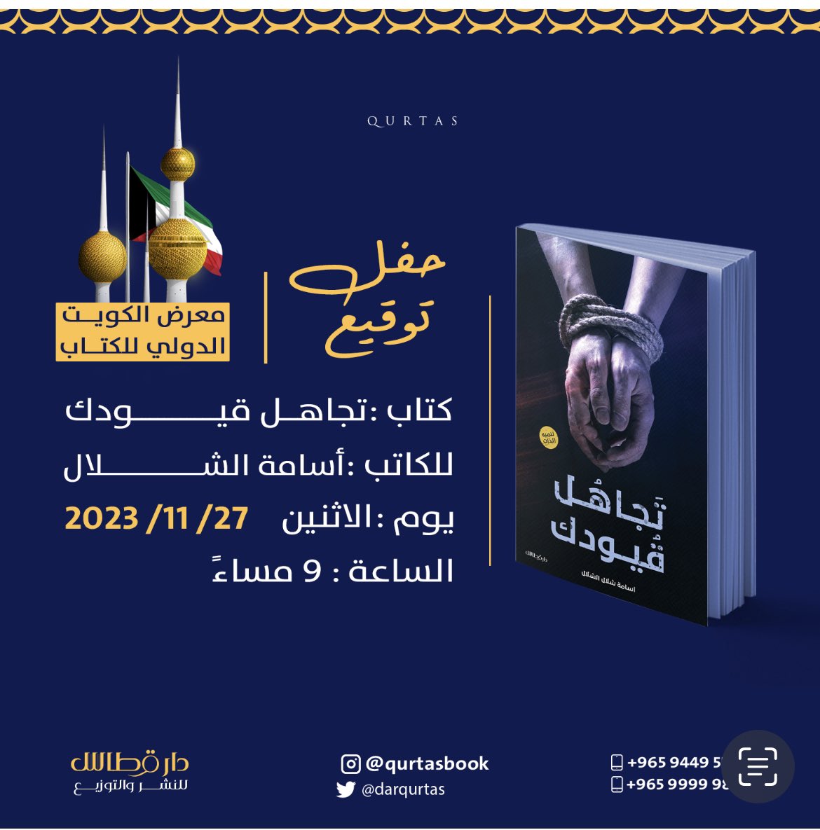 أ. اسامه شلال tweet media