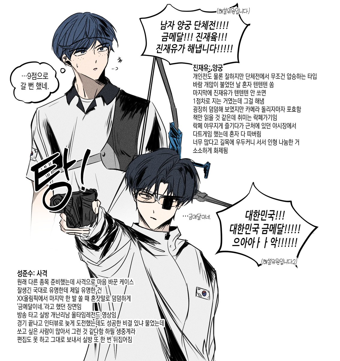 SeeeonS2's tweet photo. 농없 세계관에서 올림픽 국대하는 지상고
(아무도 안 그려줘서 그냥 제가 그렸습니다..
재미로만 봐주세요🥹🥹 https://t.co/yJzR0ZXf1U