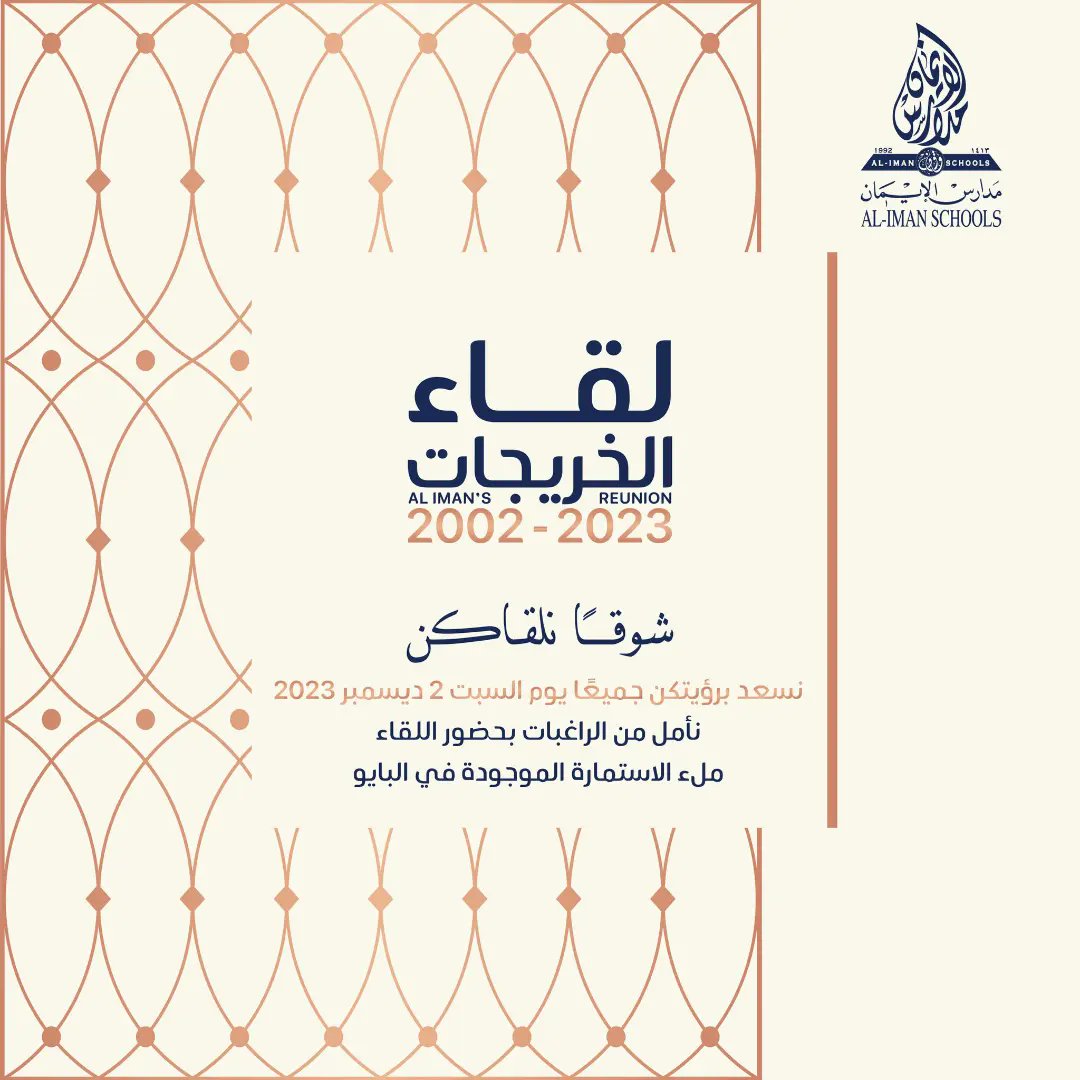 imansch_bh's tweet photo. استمارة تأكيد حضور لقاء الخريجات: 👇🏻

https://t.co/xVNNPZJxCG

آخر موعد للتسجيل 22 نوفمبر 2023 https://t.co/347ojllq51
