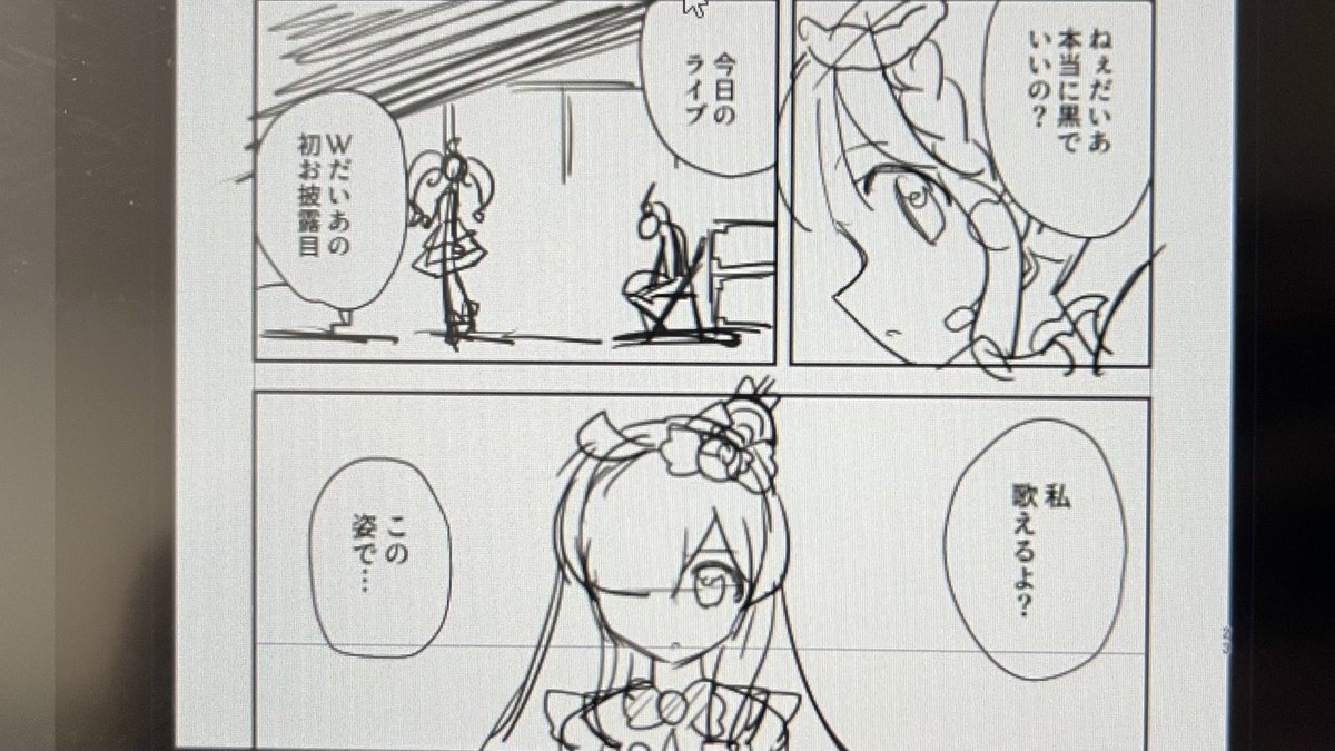 一番描きたいページに差し掛かってきた 