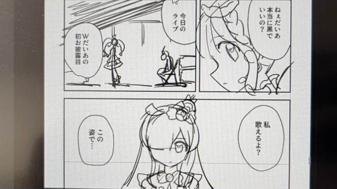 一番描きたいページに差し掛かってきた 