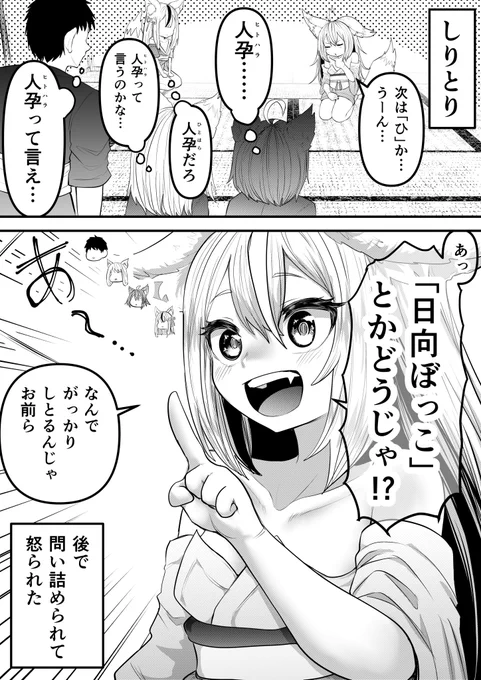 しりとりをするツンデレ狐口リババア㉘