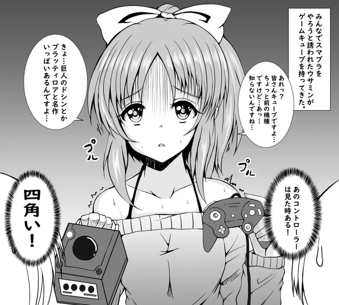 安部菜々(17才) ゲームキューブ編 