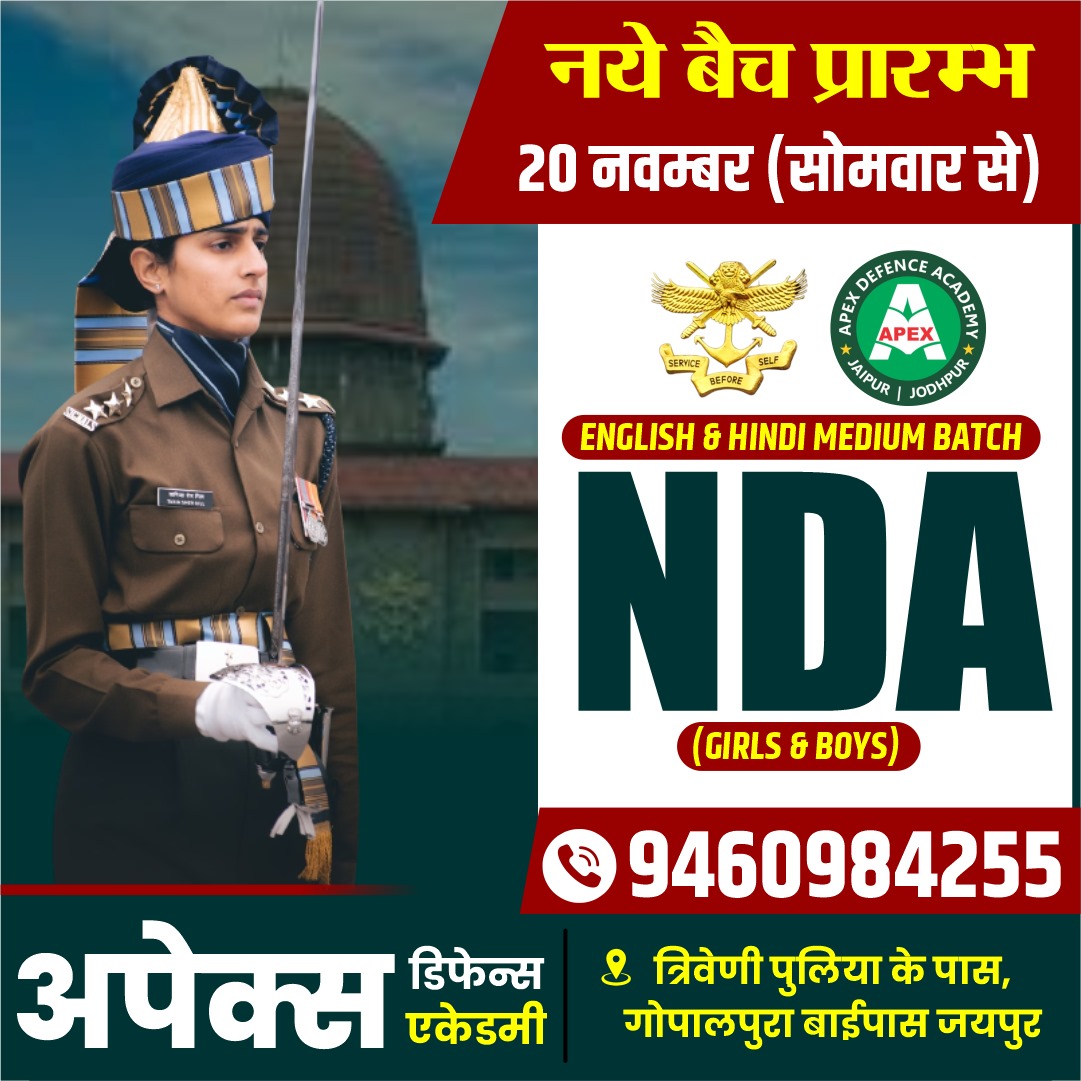 ApexClassesEdu's tweet photo. नये बैच प्रारंभ (20 नवंबर 2023) अपेक्स डिफेन्स एकेडमी जयपुर 🏆राजस्थान का नं. 1 संस्थान जो Navy, Airforce, NDA, Army को समर्पित है ✅अनुभवी टीम ✅सशक्त सिस्टम ✅उत्कृष्ट परिणाम Call/Whatsapp : 9460984255
त्रिवेणी पुलिया के पास, गोपालपुरा बाईपास जयपुर #NDA #CDS #Airforce #Army https://t.co/Ss5JLfyavL